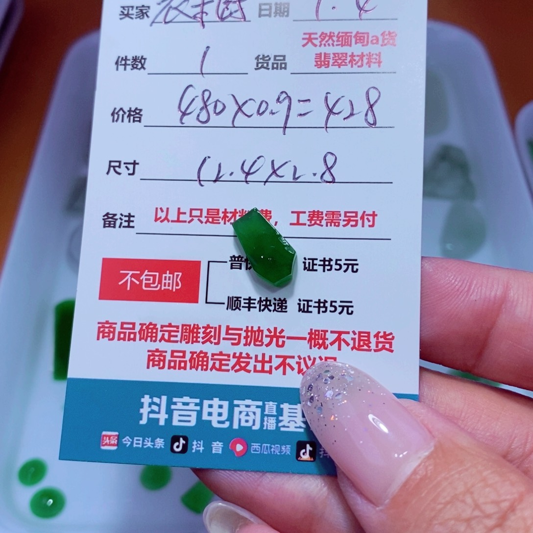 未镶嵌定制翡翠衣***院