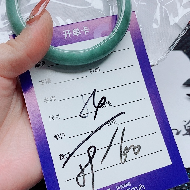 未镶嵌手镯（圆镯）翡翠