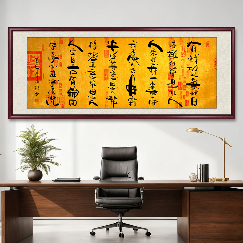 有钱切记无钱日字画挂墙书法作品办公室客厅背景墙挂画茶室装饰画