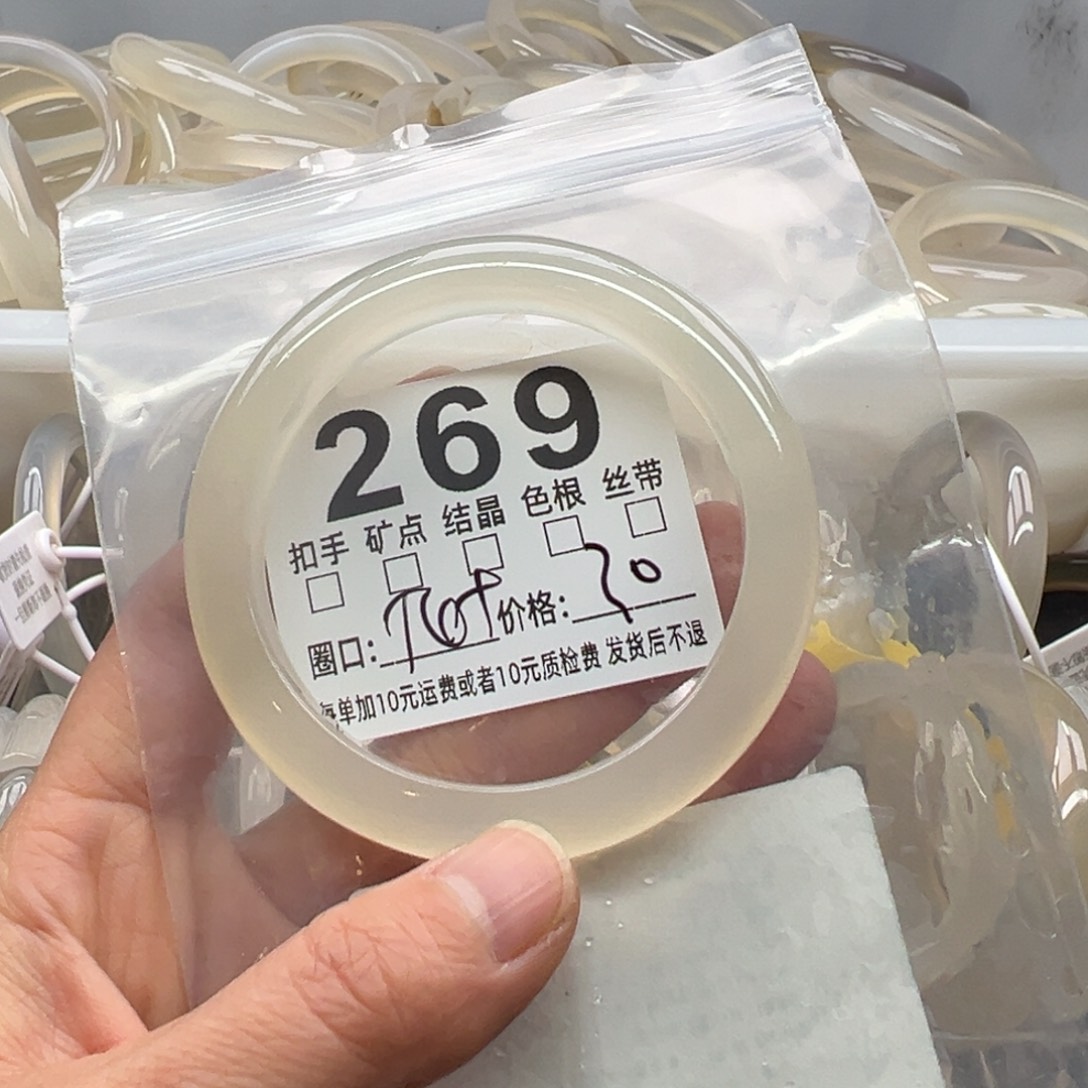 玛瑙/玉髓未镶嵌手镯269