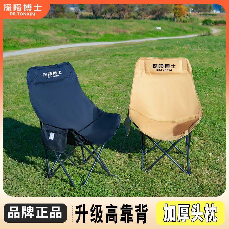 探险博士品牌可坐可靠可躺户外加高靠背便携式折叠椅露营午睡