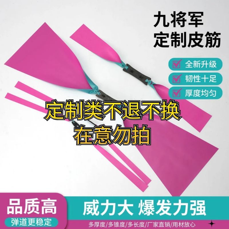 【皮筋定制专属链接、非常规商品】拍前需联系客服，定制类不退不换