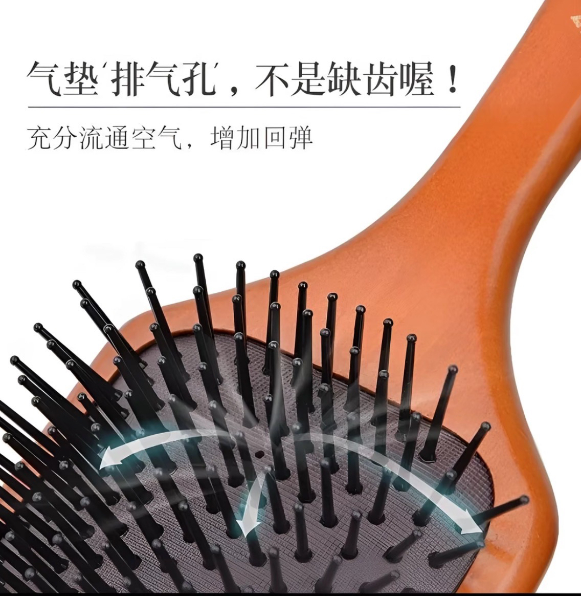 气垫梳子（气囊按摩）