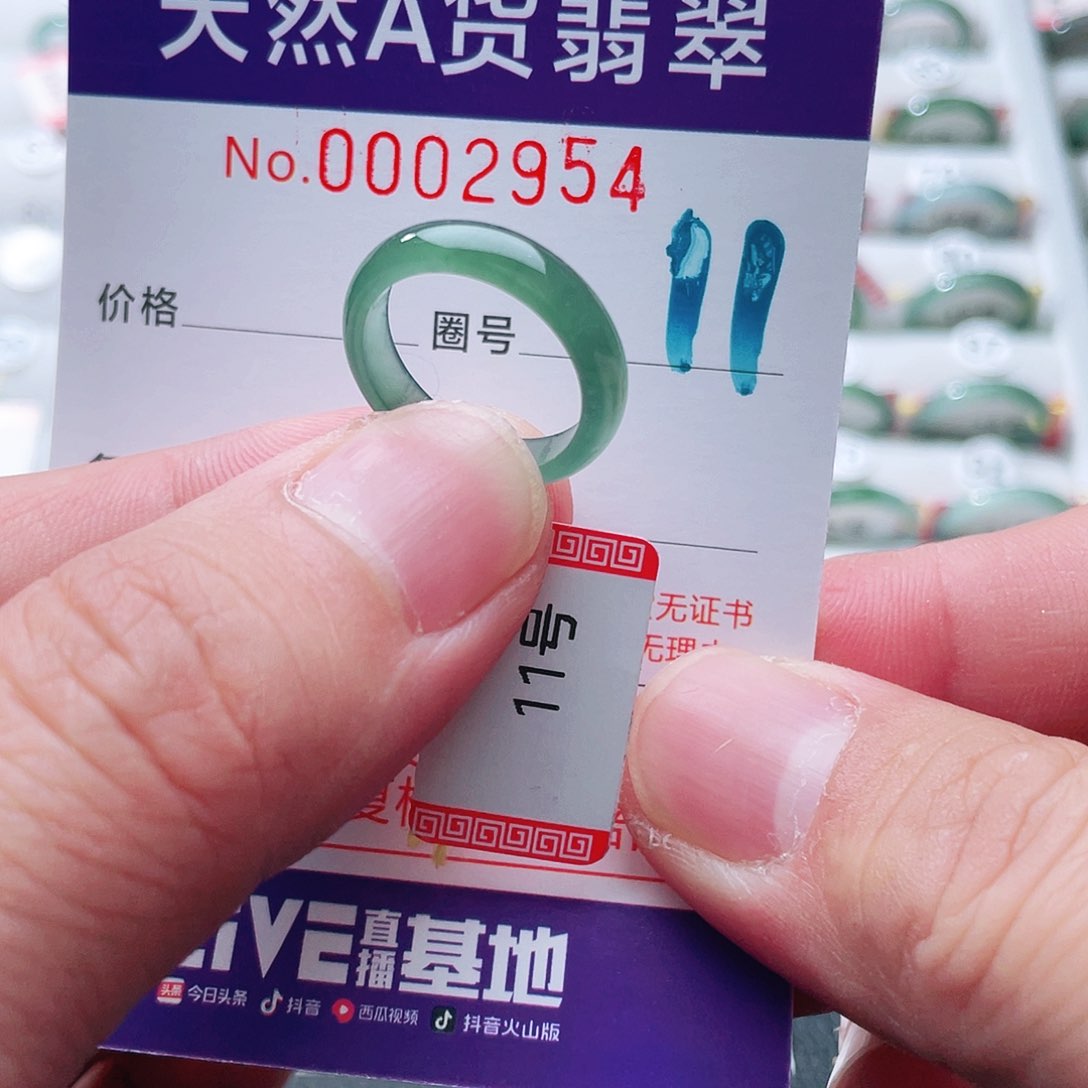 翡翠戒指未镶嵌天然A货翡翠戒指