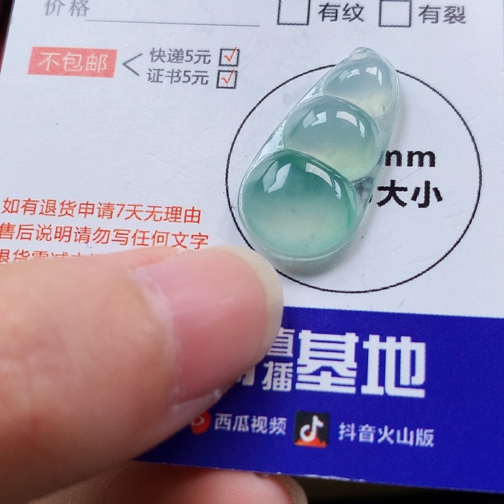 翡翠吊坠(不含链)未镶嵌豆子