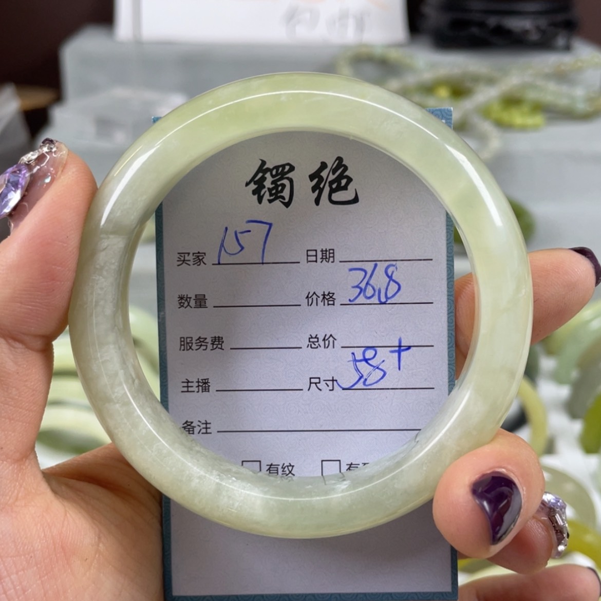 【闪购商品】蛇纹石玉未镶嵌手镯
