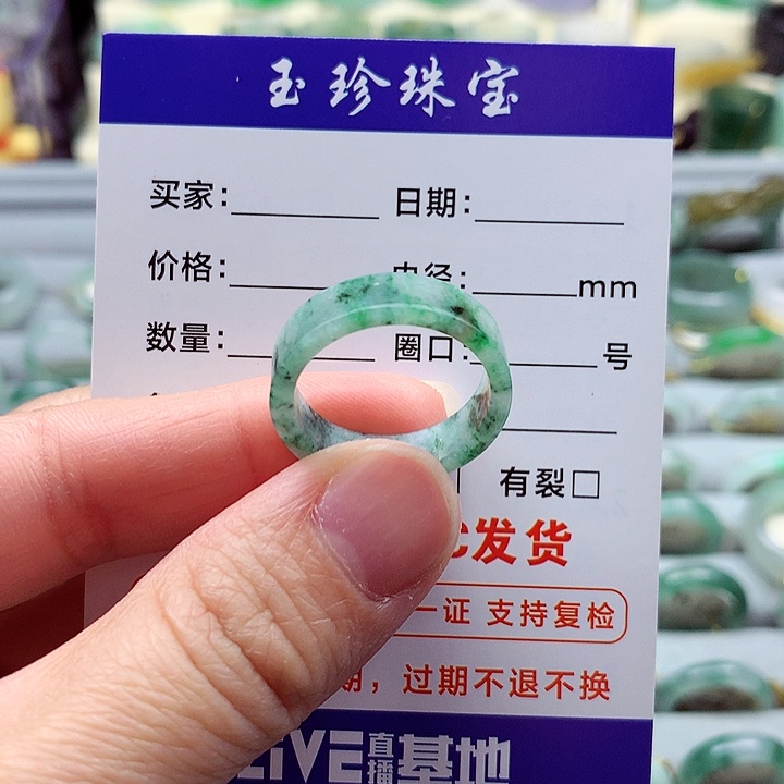 翡翠戒指未镶嵌17号