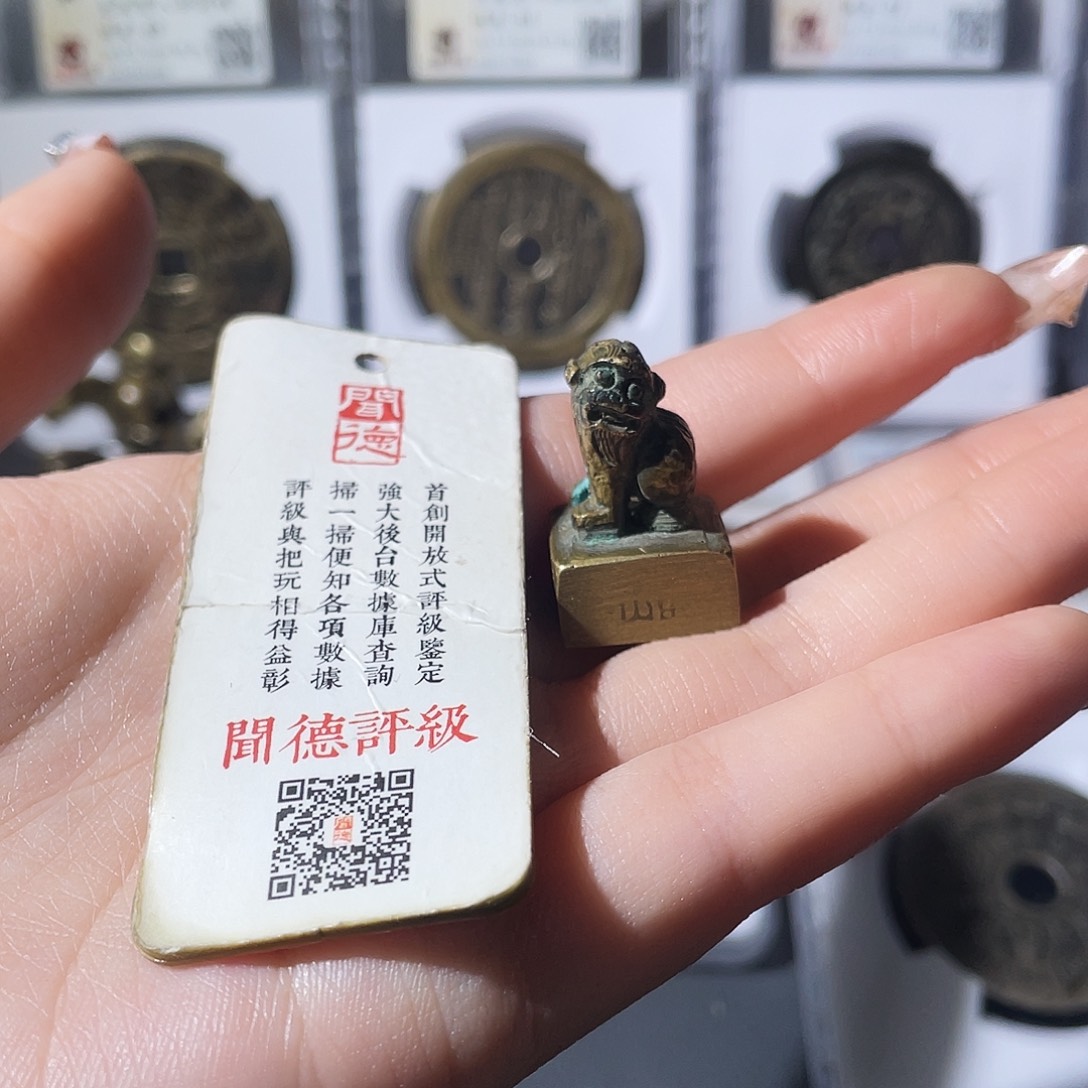 铜小莲，铜狮子印章
