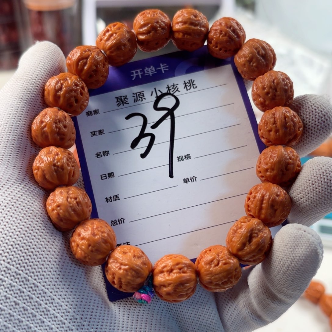 文玩核桃手串华****¹小核桃39