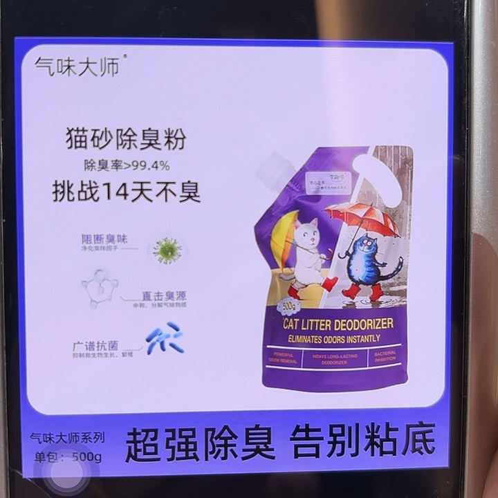 全***黄临期 亨趣喵除臭粉500克 两包