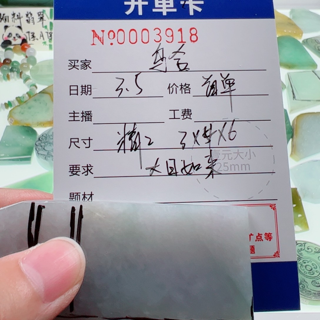 定制翡翠未镶嵌乌**众翡翠