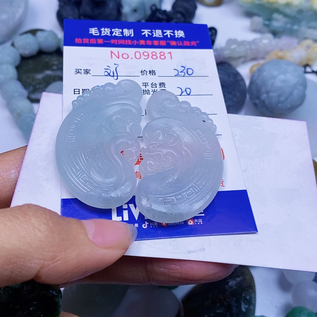 定制翡翠未镶嵌刘*微