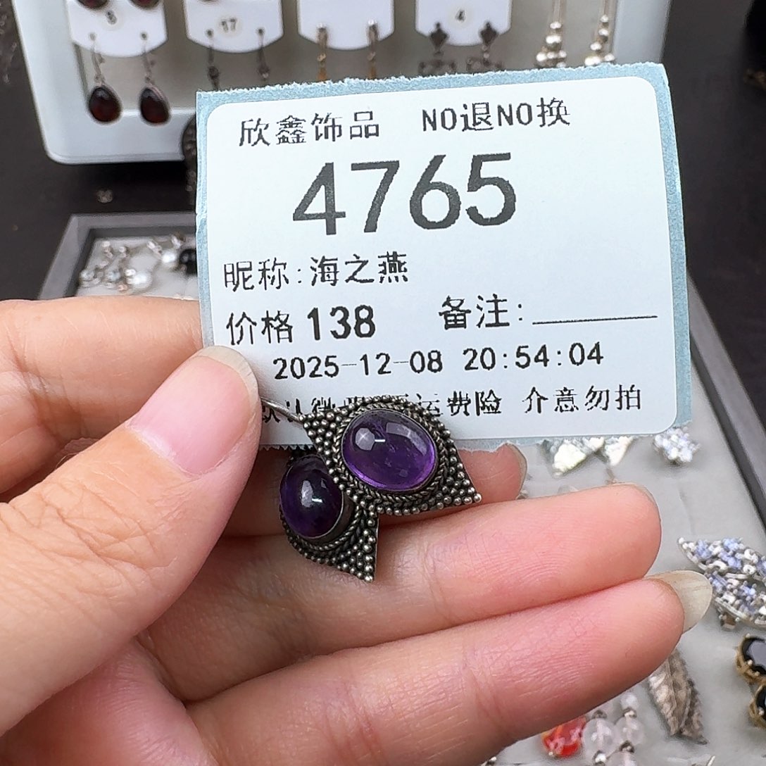 海***燕无非金属非金属925银