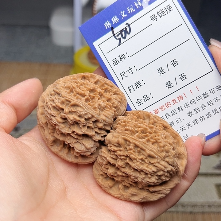 吊坠文玩核桃核桃等500