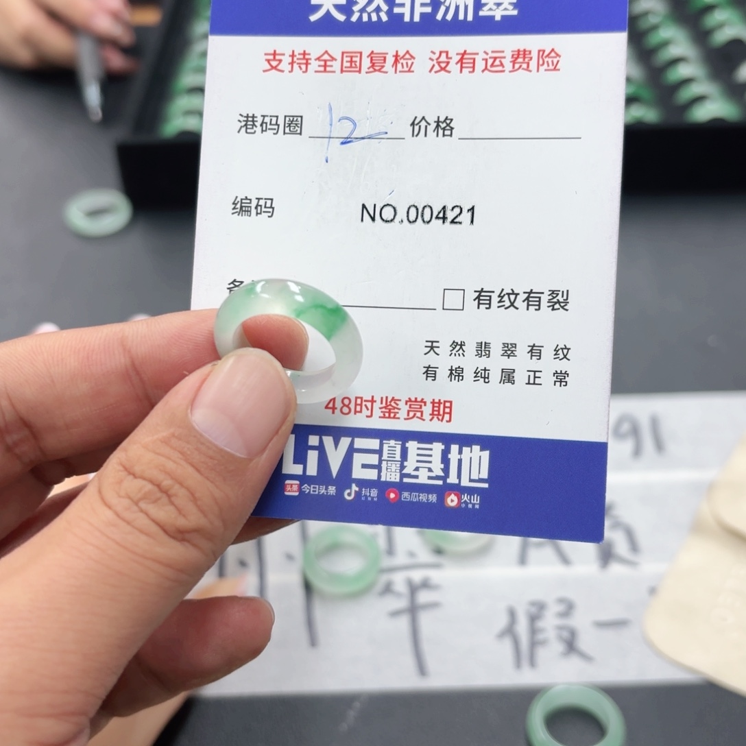 石英质玉未镶嵌戒指