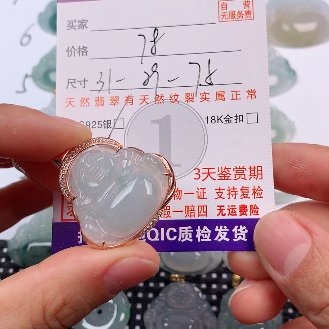 【闪购商品】翡翠未镶嵌挂件挂件