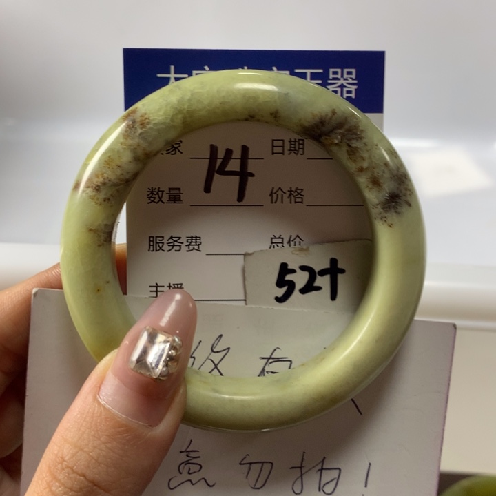 蛇纹石玉手镯未镶嵌14