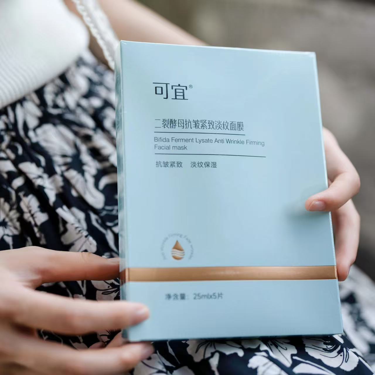 二裂酵母抗皱紧致淡纹清洁补水保湿面膜