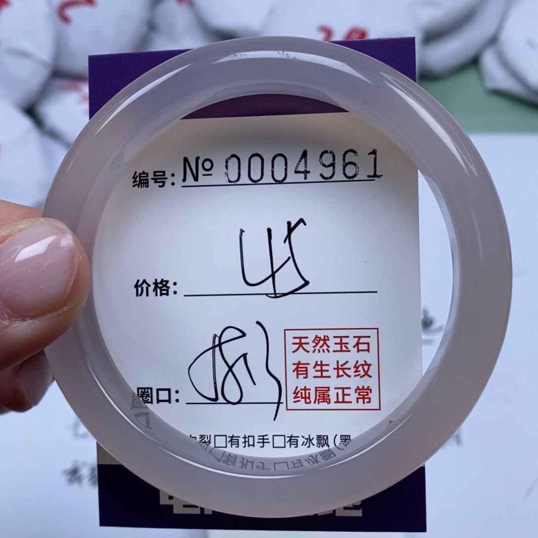 玛瑙/玉髓手镯未镶嵌4961
