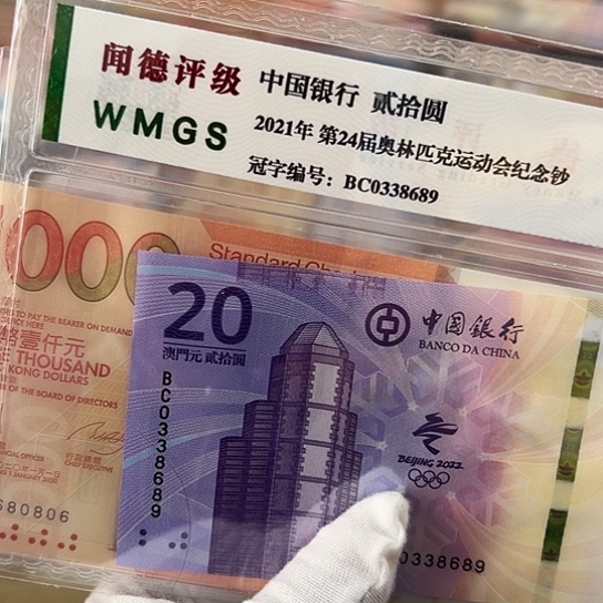 纸6****6尾号806全新保真包邮