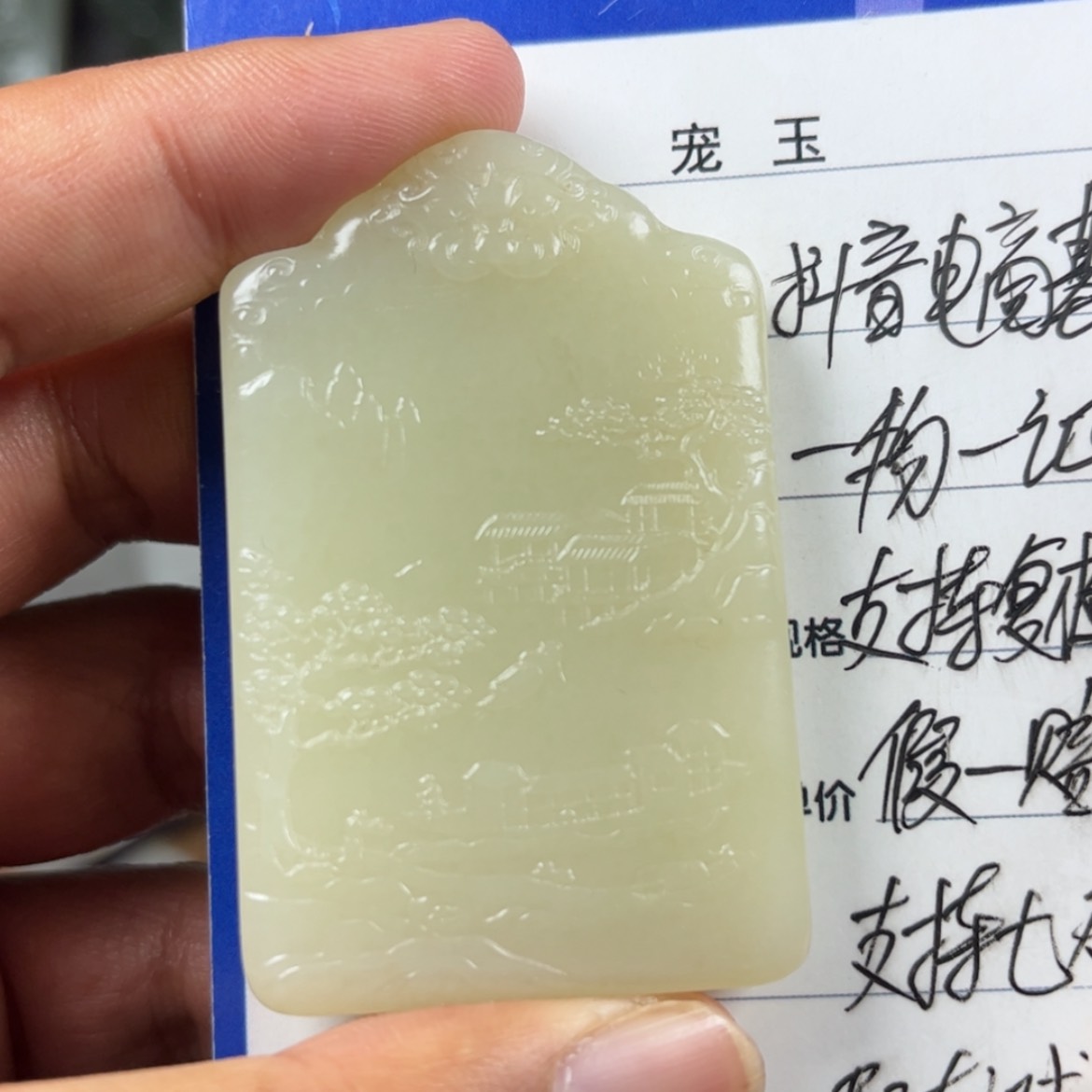 【闪购商品】和田玉未镶嵌挂件