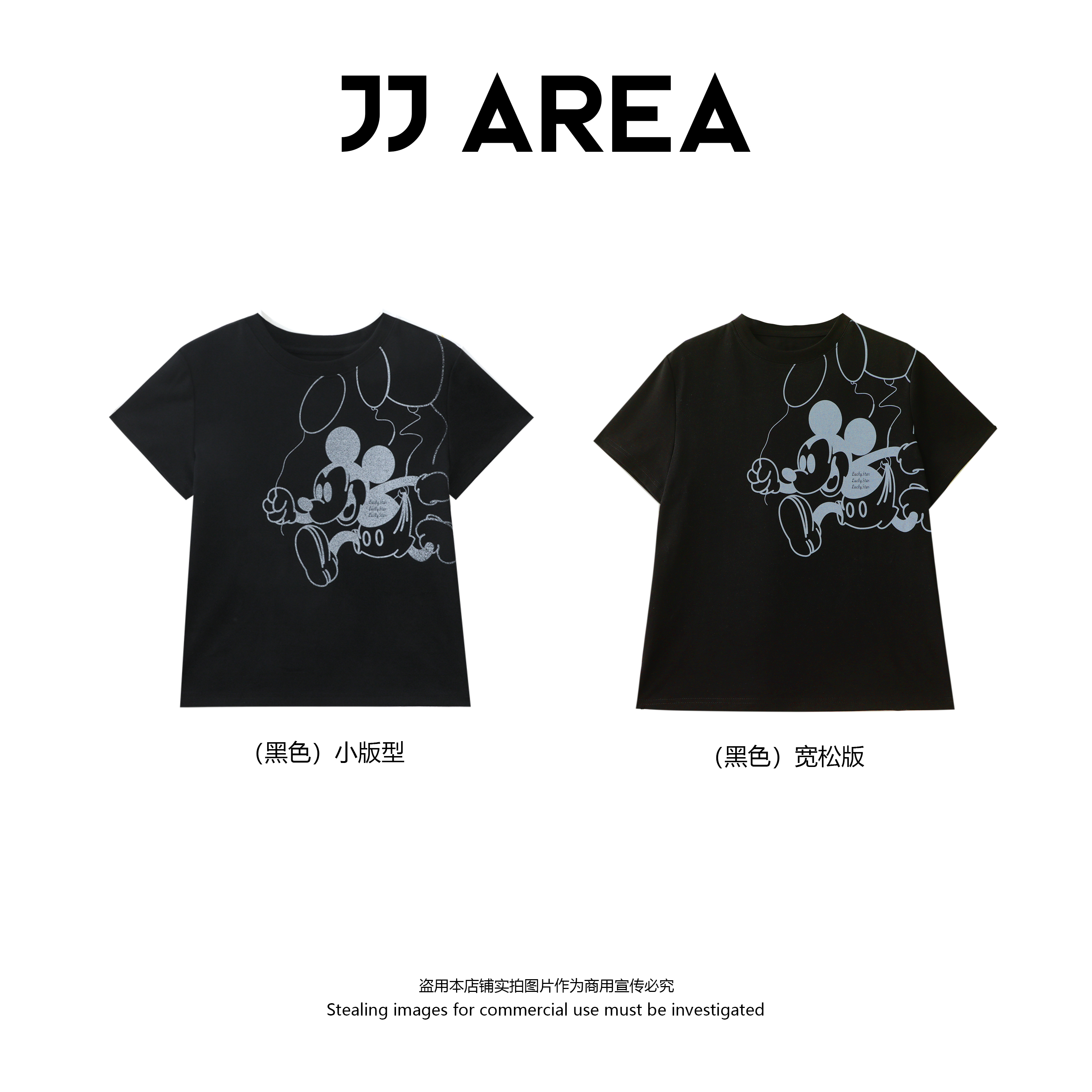 【JJ AREA】娇娇“米奇之趣”2025设计师联名款拔染印花圆领短袖T恤