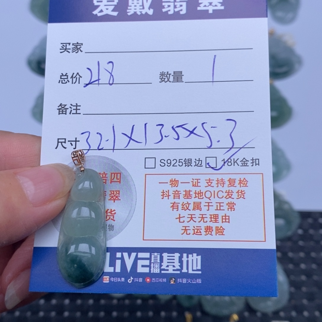 翡翠未镶嵌颈饰天然翡翠