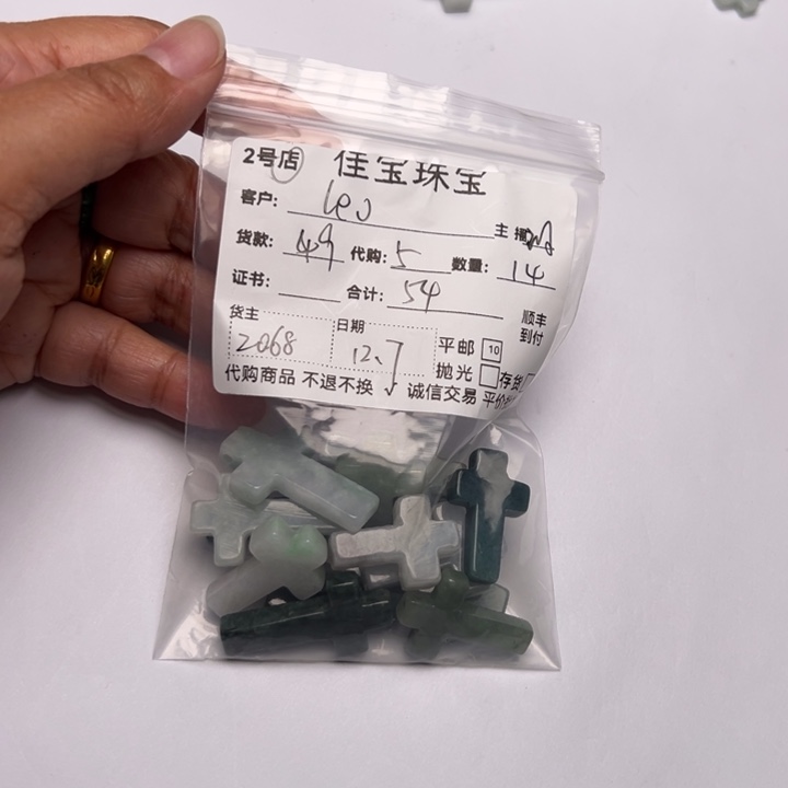 L***手翡翠未镶嵌颈饰十字架