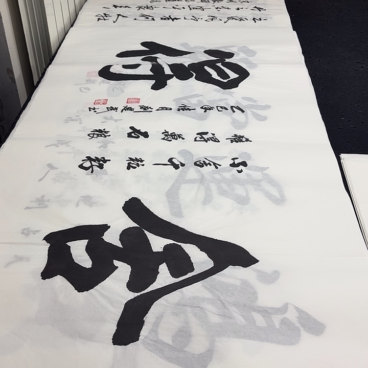 书法老师精品行书