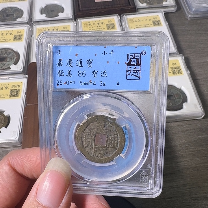 铜A闻博文化嘉庆通宝