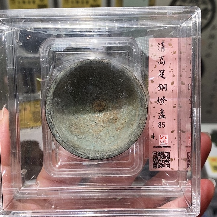 铜瀚海文物A铜灯盏85分