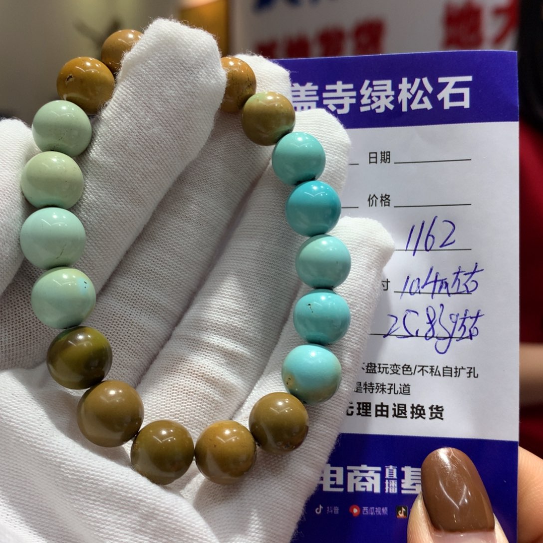 绿松石单圈未镶嵌