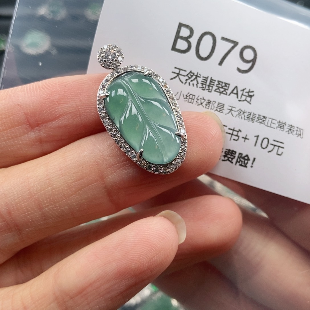 【闪购商品】翡翠吊坠(不含链)未镶嵌