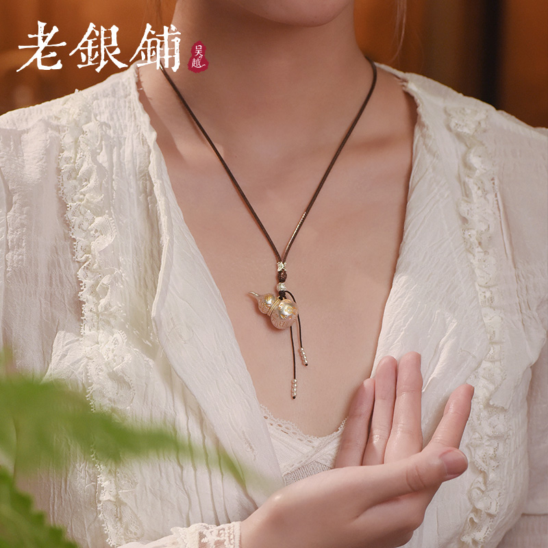 吴越老银铺 吊坠足银 足银9999吉灵吊坠描金国风银葫芦吊坠项链