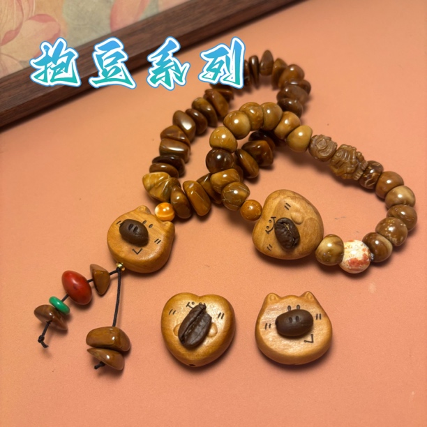 手工串珠DIY檀木咖啡豆创意抱豆隔珠腰珠顶珠背云文玩配饰配件