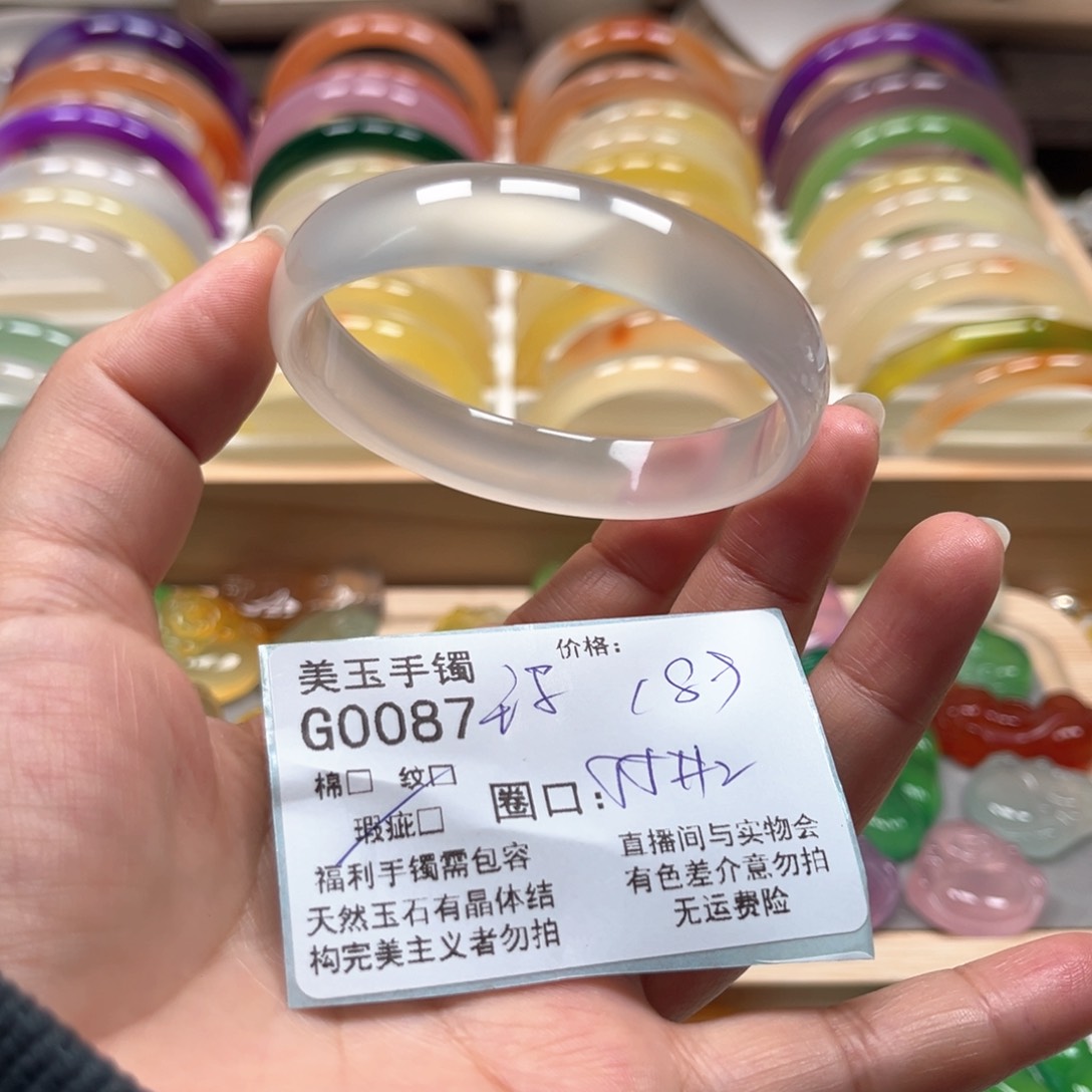 玛瑙/玉髓手镯未镶嵌0087