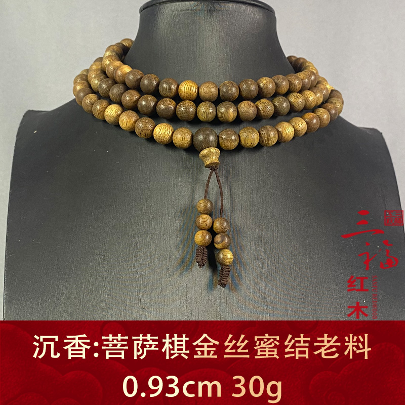 122286 菩萨棋金丝蜜结老料 沉香