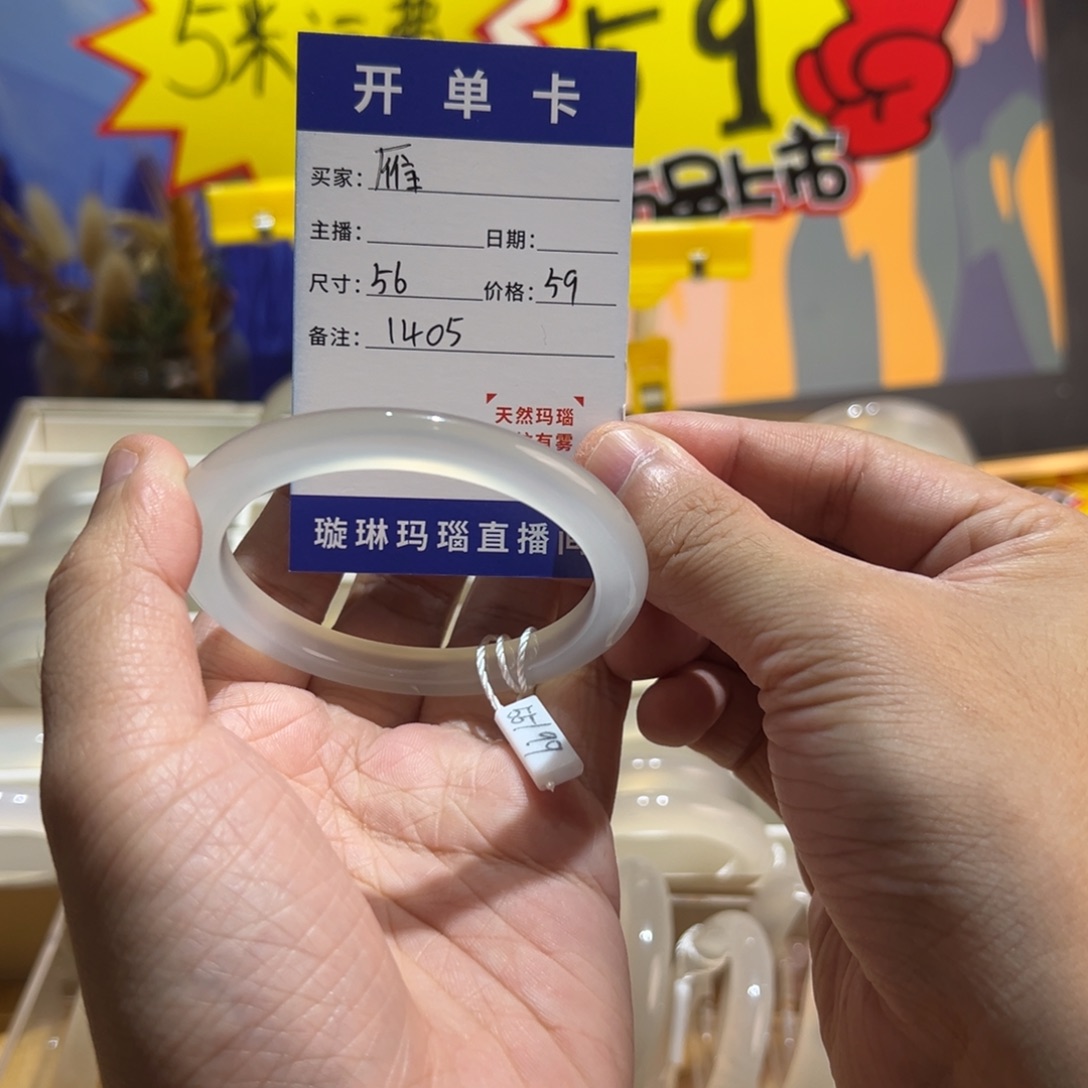 雁***.手镯玛瑙/玉髓合金1405