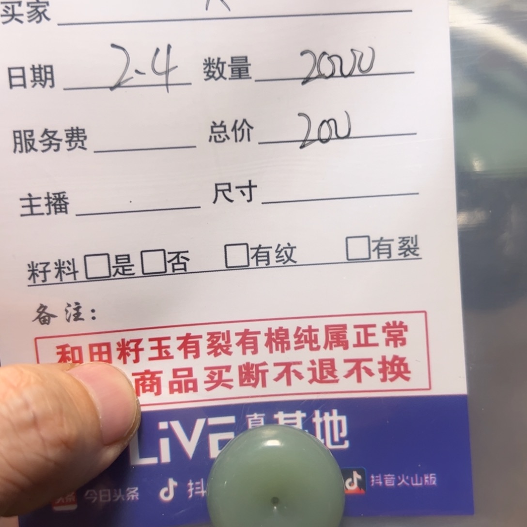 和田玉颈饰未镶嵌大