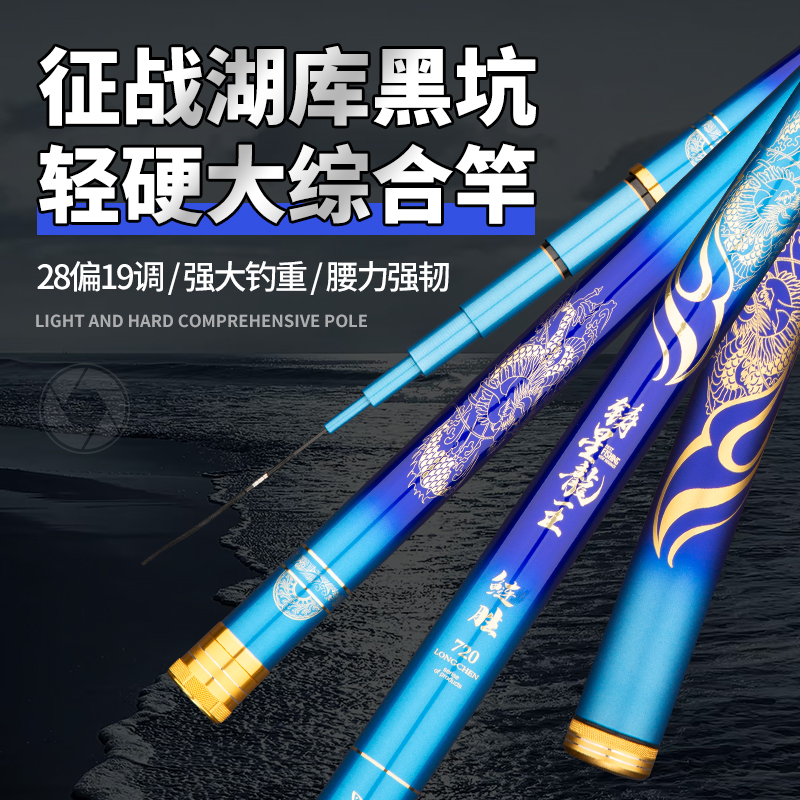 铸星龙王鲢胜青草鲢鳙超轻硬度大物竿适合高颜值网红钓鱼装备