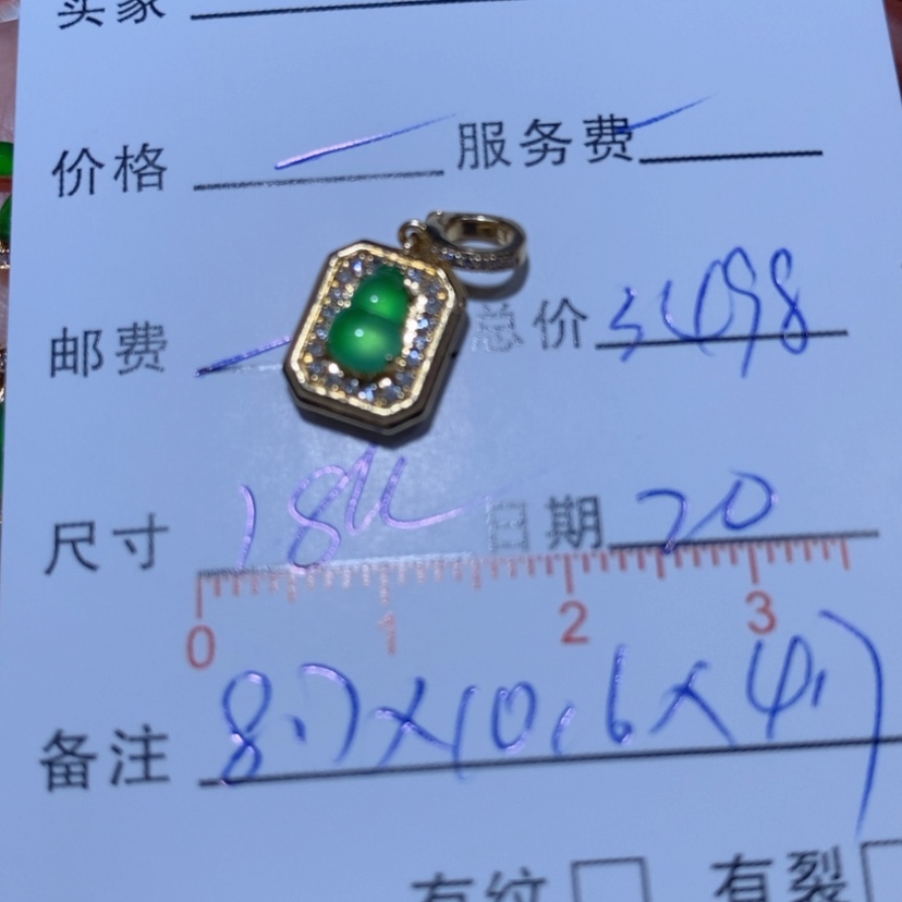 【闪购商品】翡翠颈饰18K金镶嵌玲***g翡翠吊坠