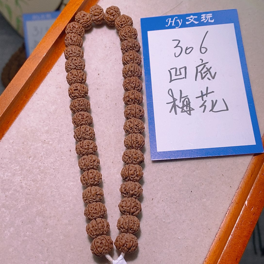 金刚菩提手串306凹底梅花.10.2