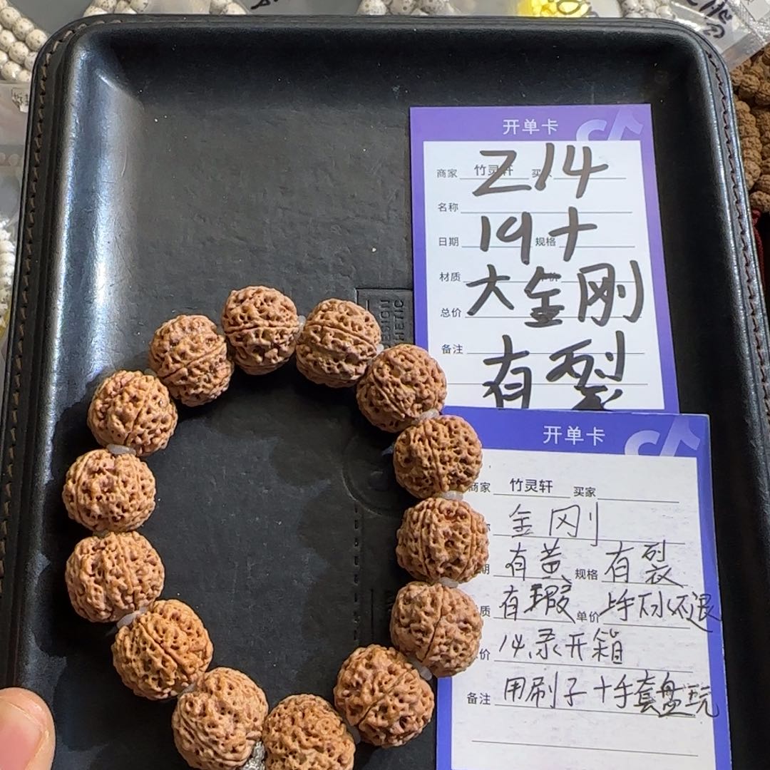 菩提手串/手链大金刚