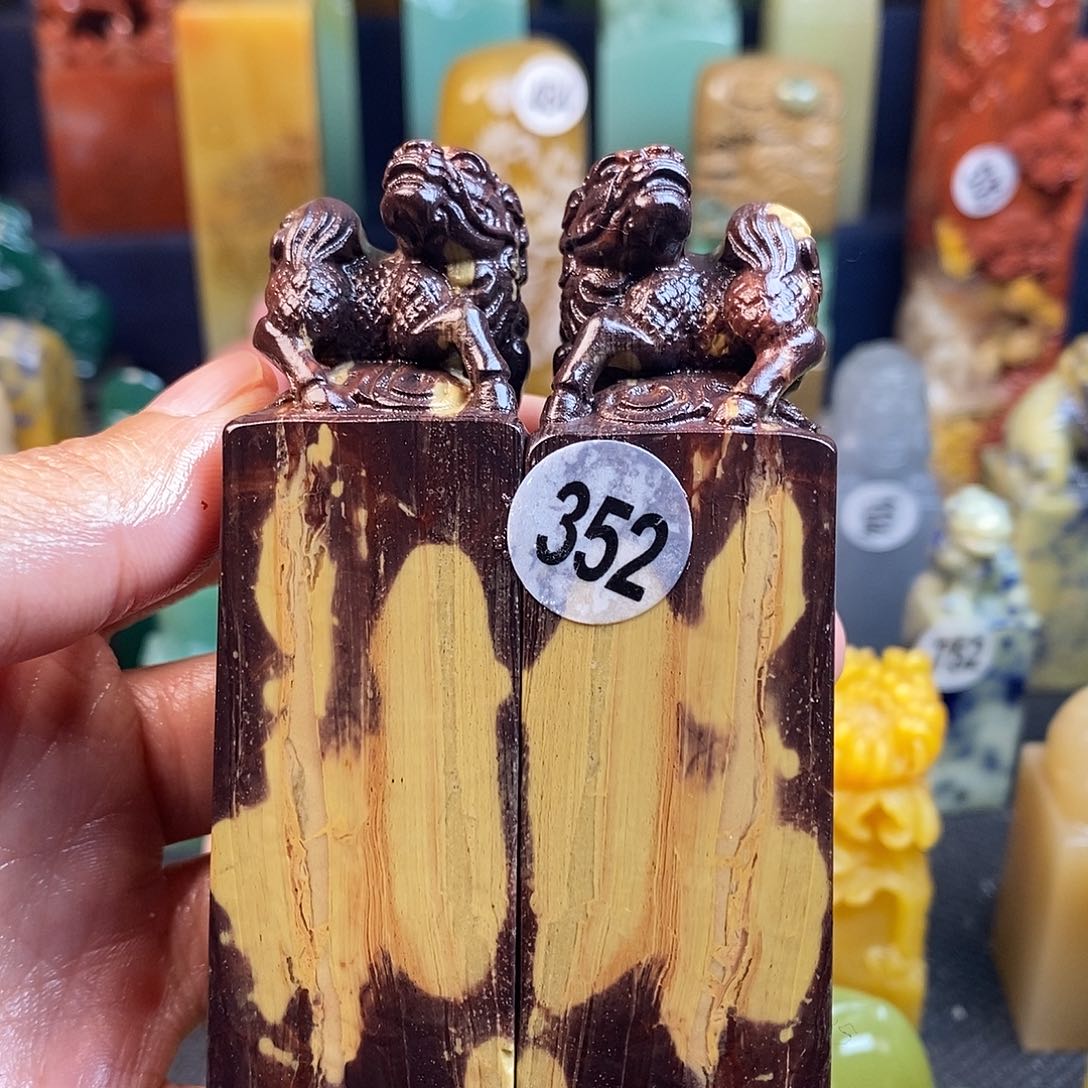 青田石篆刻作品展