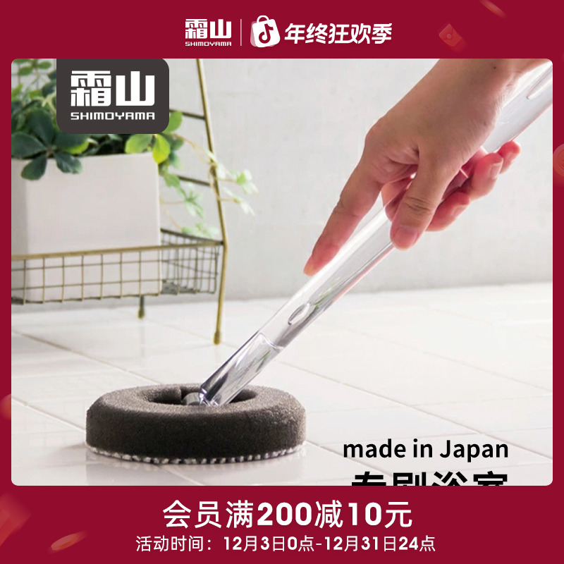 霜山日本进口浴室清洁刷透明手柄刷子浴缸刷卫生间地板刷瓷砖刷子