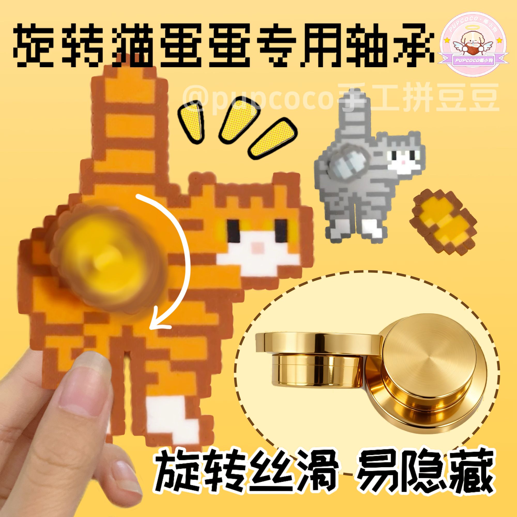 【PUPCOCO】拼豆轴承手工diy套装材料包笔新手入坑推荐工具猫蛋蛋