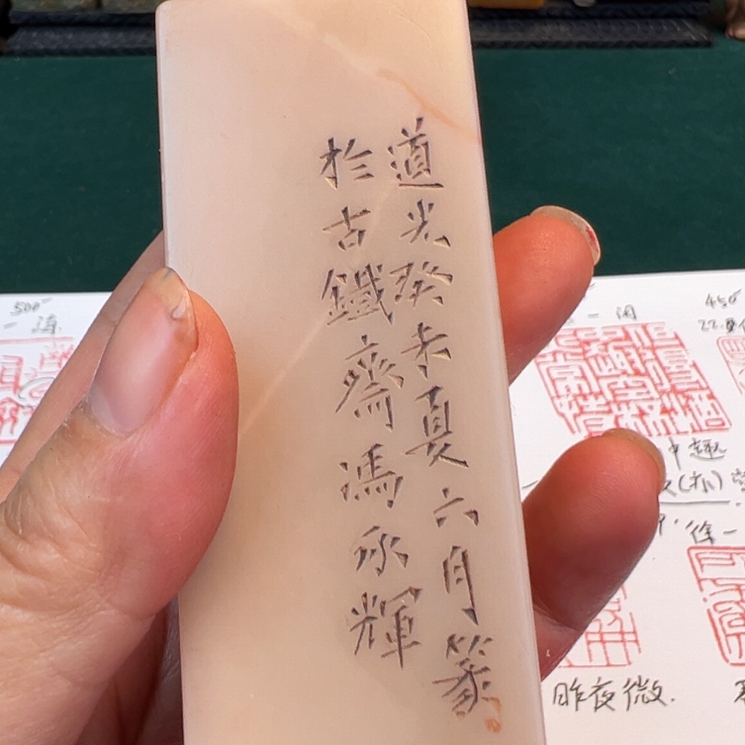 寿山石印石寿山石印石