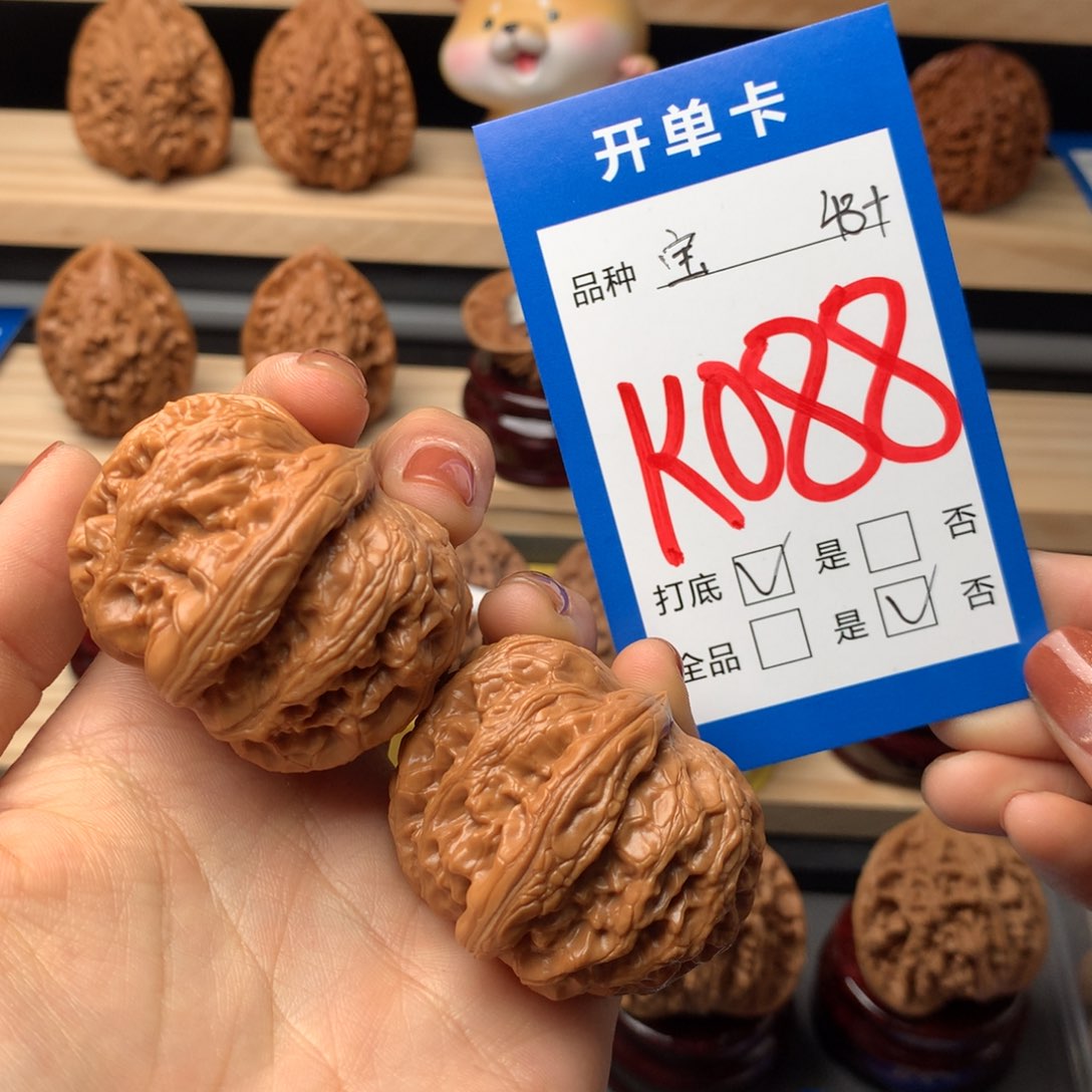 文玩核桃把件088号 元宝