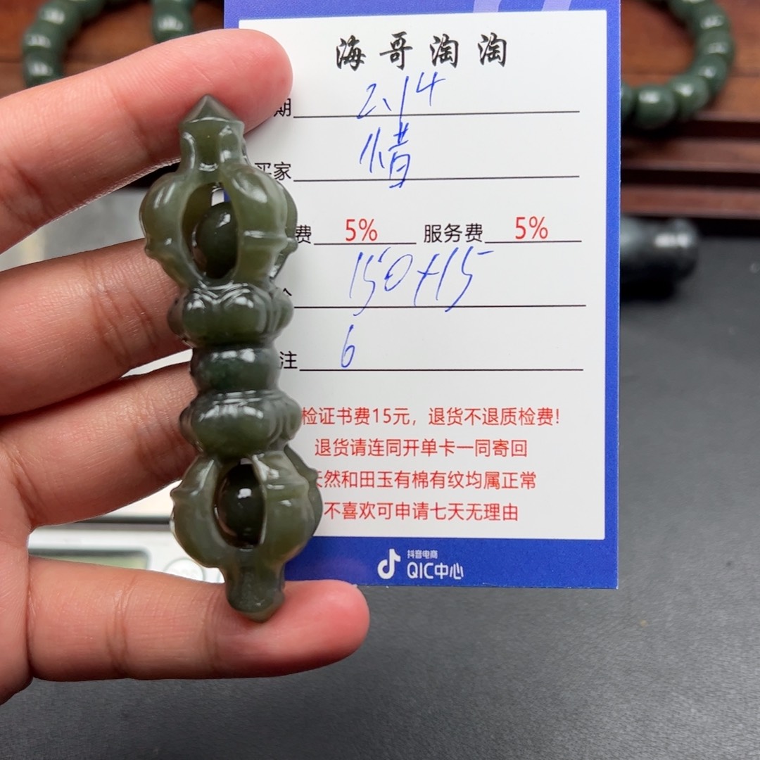和田玉挂件未镶嵌惜****）