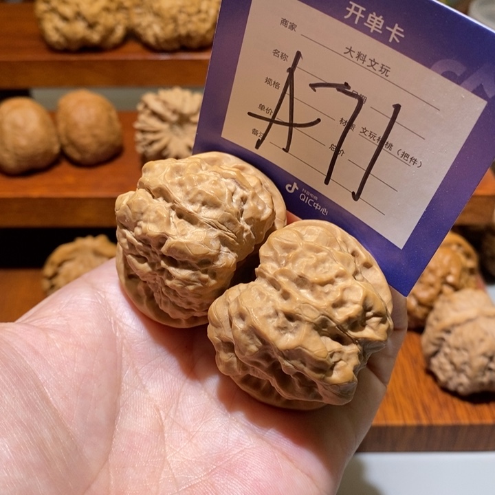 文玩核桃把件你在一起a 71